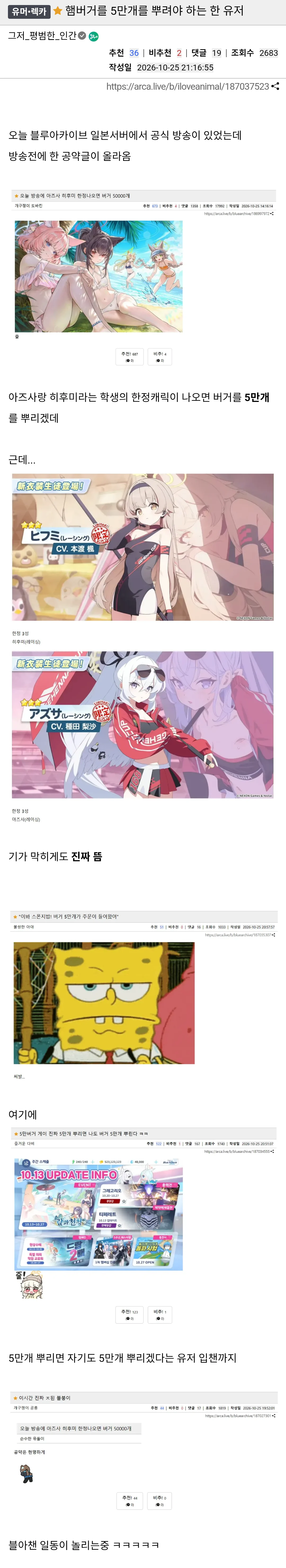 햄버거를 5만개를 뿌려야 하는 한 유저