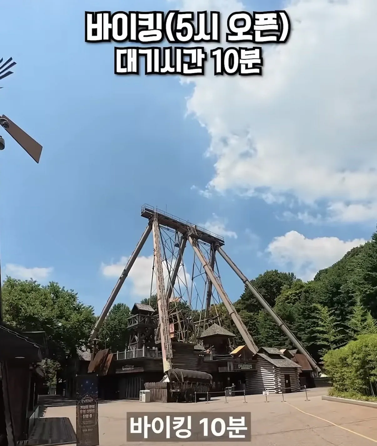 평일 점심 에버랜드 근황