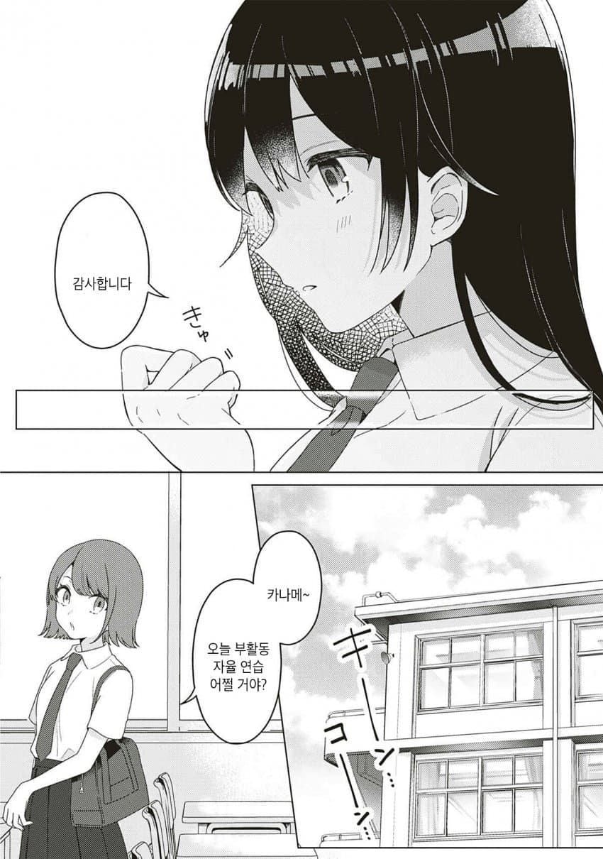 이웃집 언니 만화 (14)
