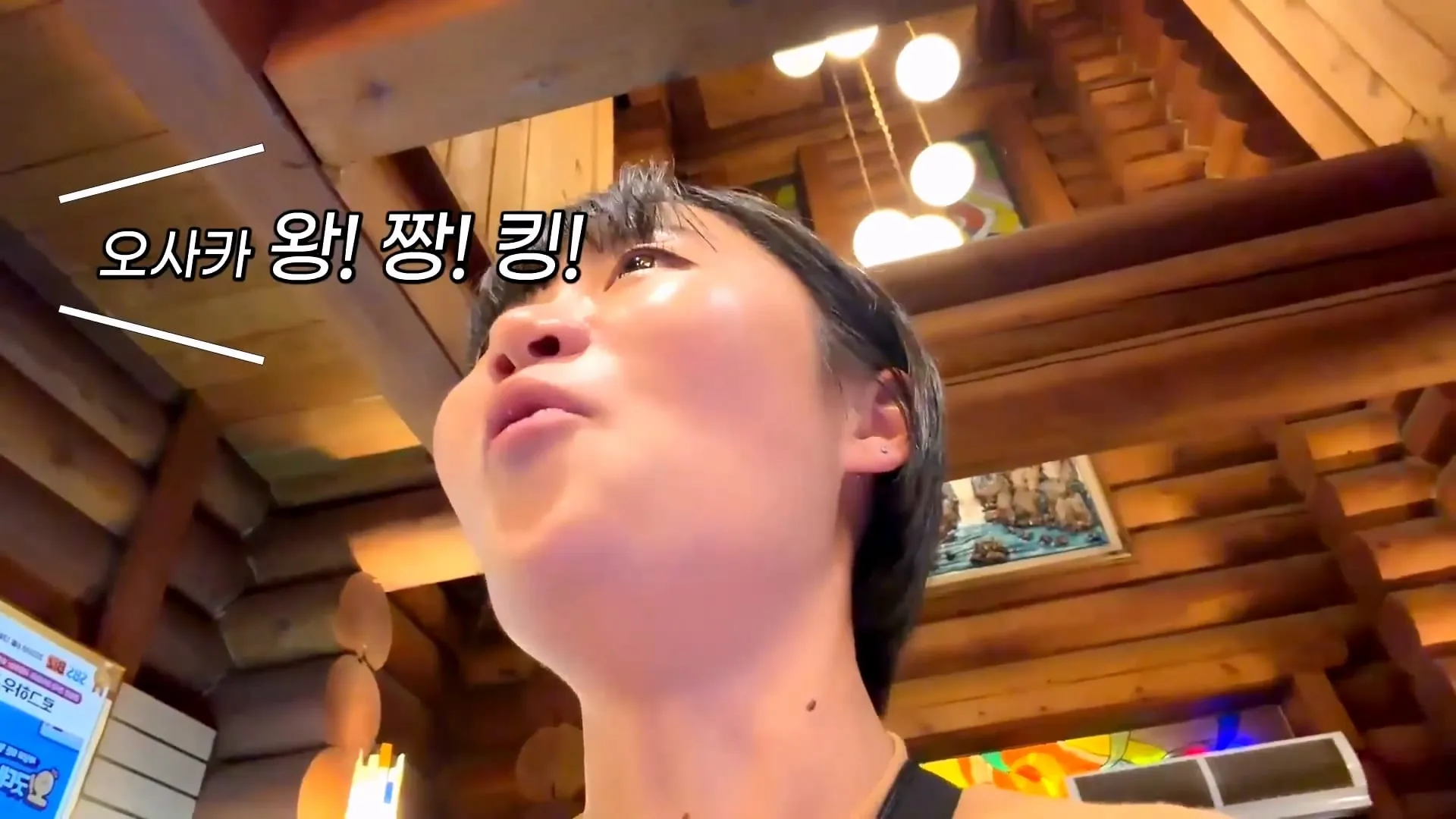 텐션 미쳤다는 말 나온다는 무주의 한 고깃집 사장
