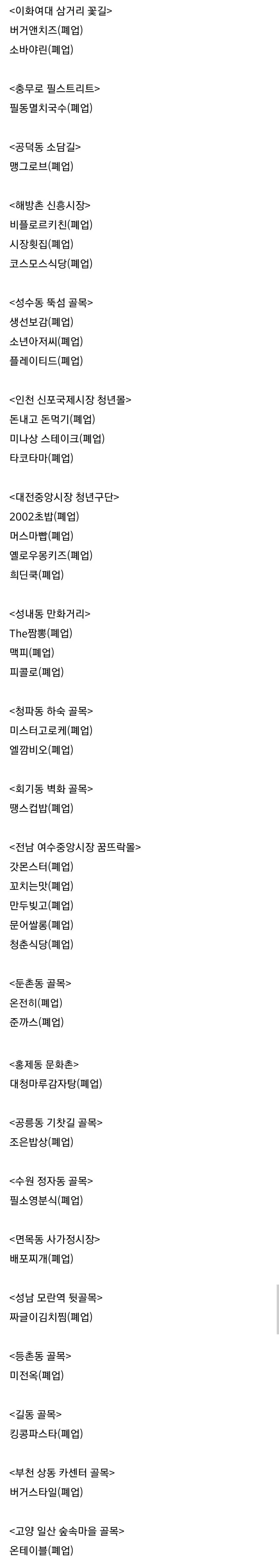 Sbs에서 골목식당 시즌 2로 내놓는 프로그램 (5)