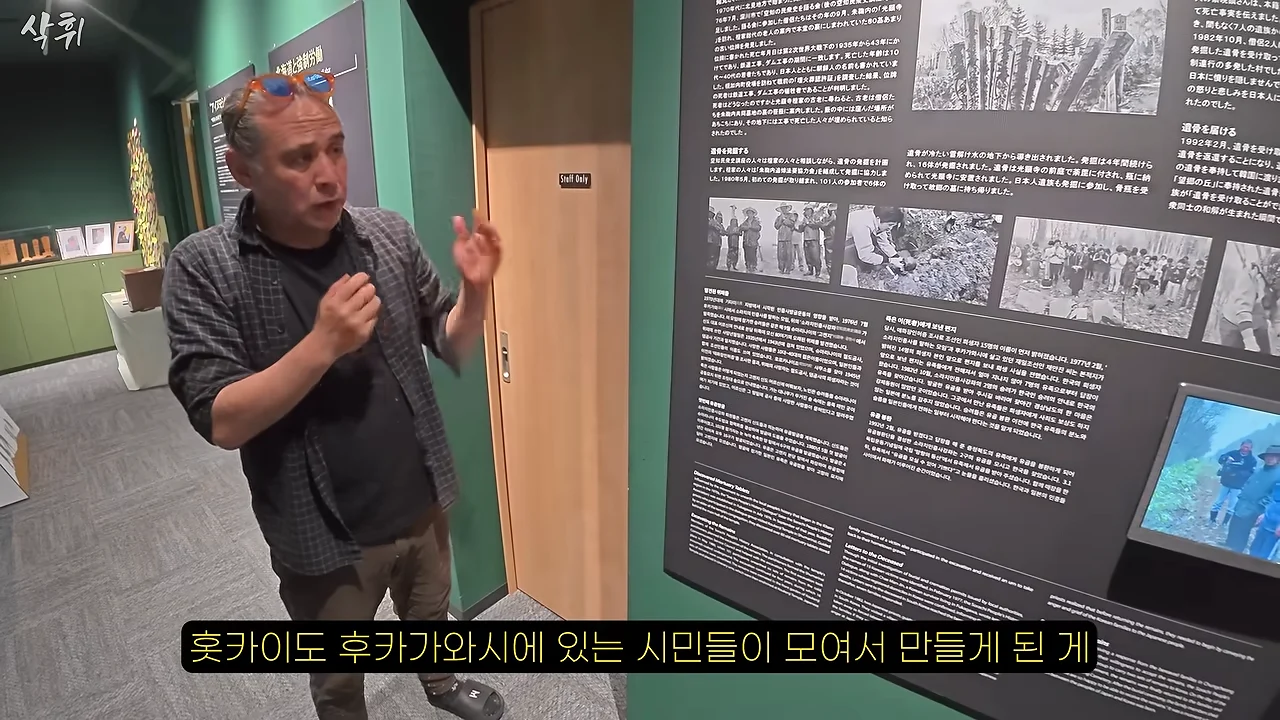 홋카이도에서 강제 노동의 흔적을 지키고 있는 작은 마을 (29)