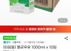 서울 멸균우유 1000ml x 10입 (1박스)