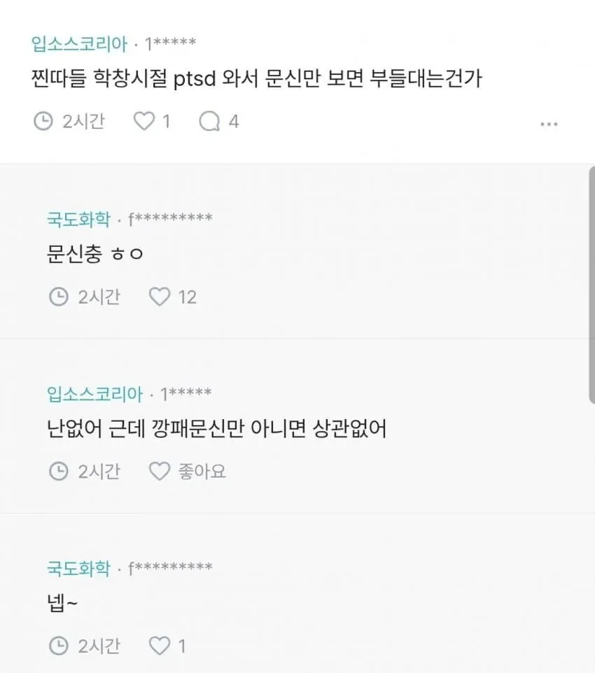 블라인드 타투 논란 (4)