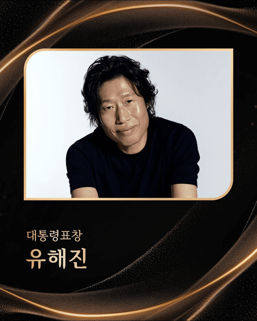故신해철에 은관문화훈장…유재석·한영애·블랙핑크도 문화훈장 (14)