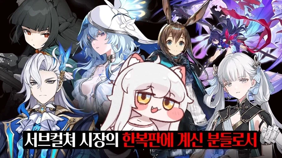 서브컬처 비교글 짤의 웃긴점