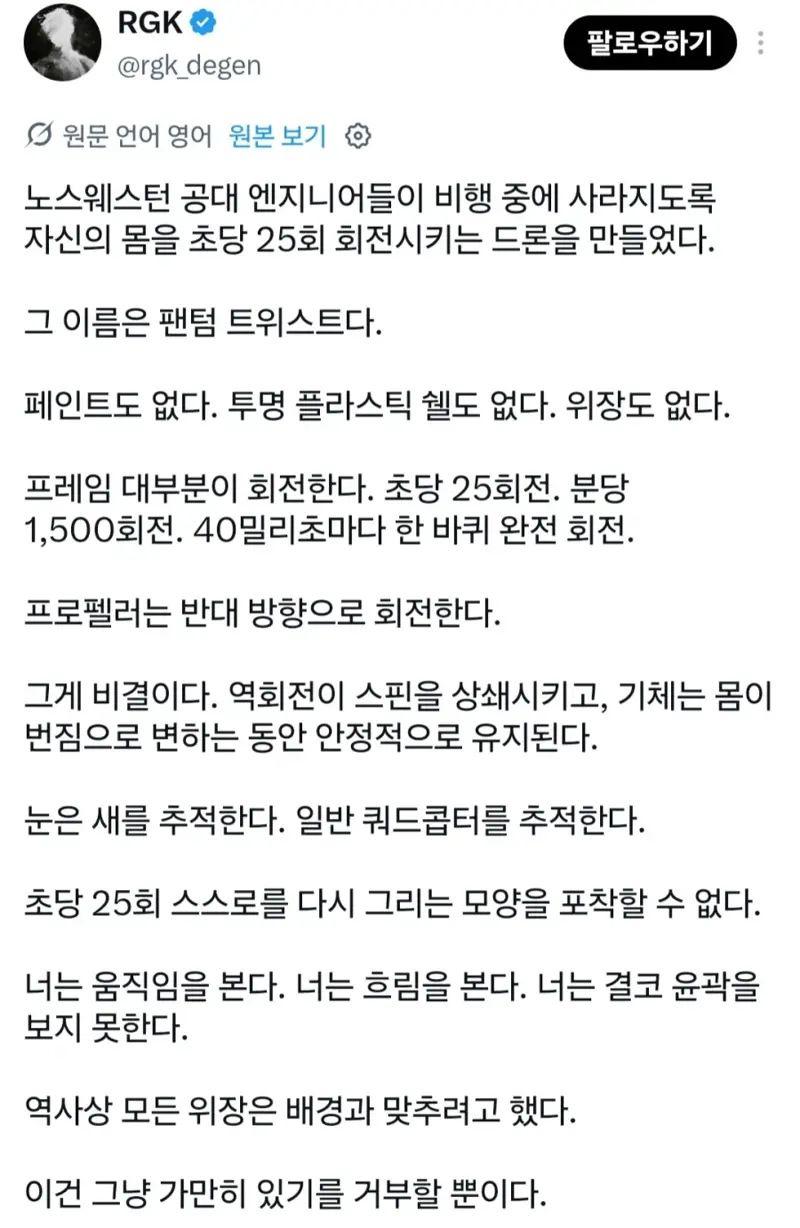 투명드론 개발햇다함