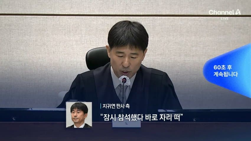 與, '룸살롱 접대 의혹' 지귀연 기소에 "대법, 업무 배제·징계하라" (39)