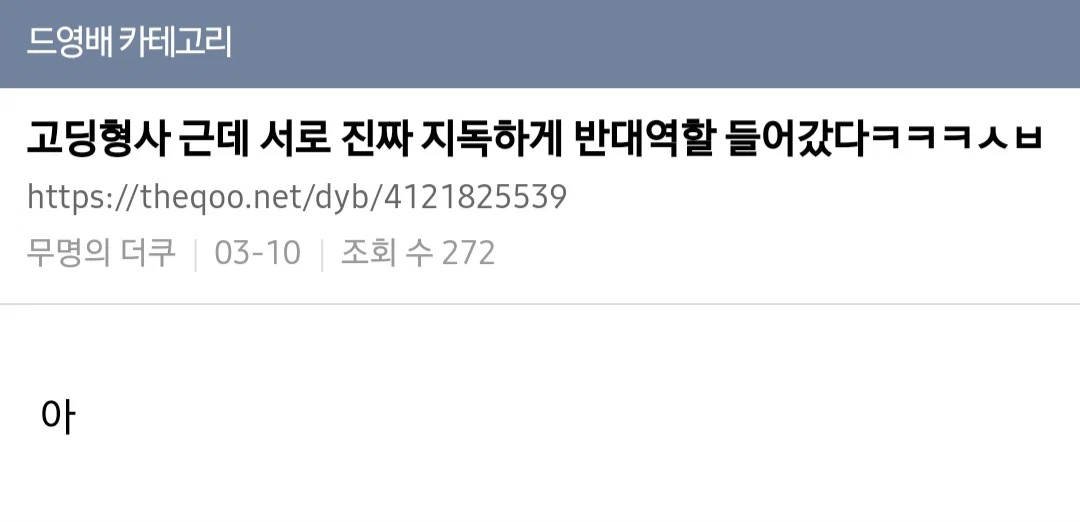 차기작에서 고딩으로 나온다는 윤경호 사진뜸ㅋㅋ(ft.고딩형사 김혜윤) (5)