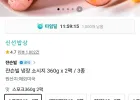 쟌슨빌 냉장 소시지 360g x 2팩 3종
