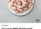 멤버십) 돌돌말이 대패삼겹살 냉동 1kg