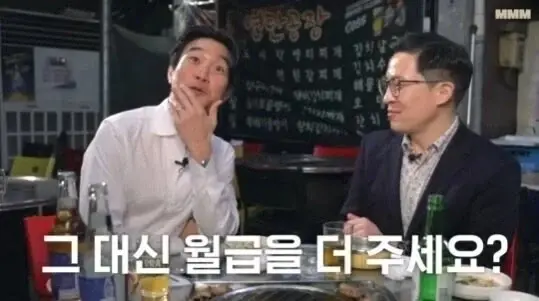 "공짜 밥에 공짜 술인데 회식이 왜 싫어??" (3)