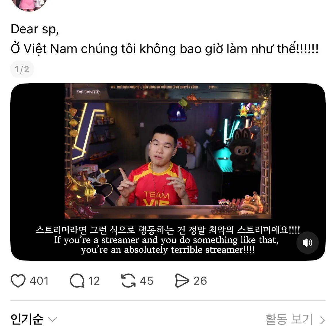 배그 방플한 다른 베트남 현역 프로선수 발언 (6)