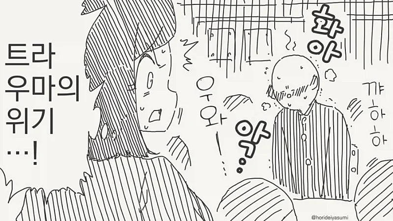 선생님이 학생 도와주는 manhwa (2)