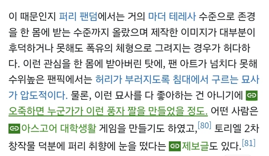 (자작그림)내 그림이 나무위키 박제당함