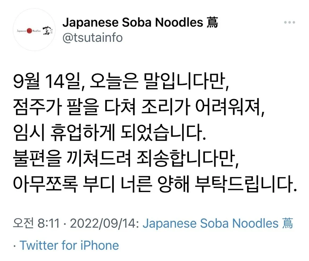 고양이에 물리고 9일만에 사망한 미슐랭쉐프ㄷㄷㄷ