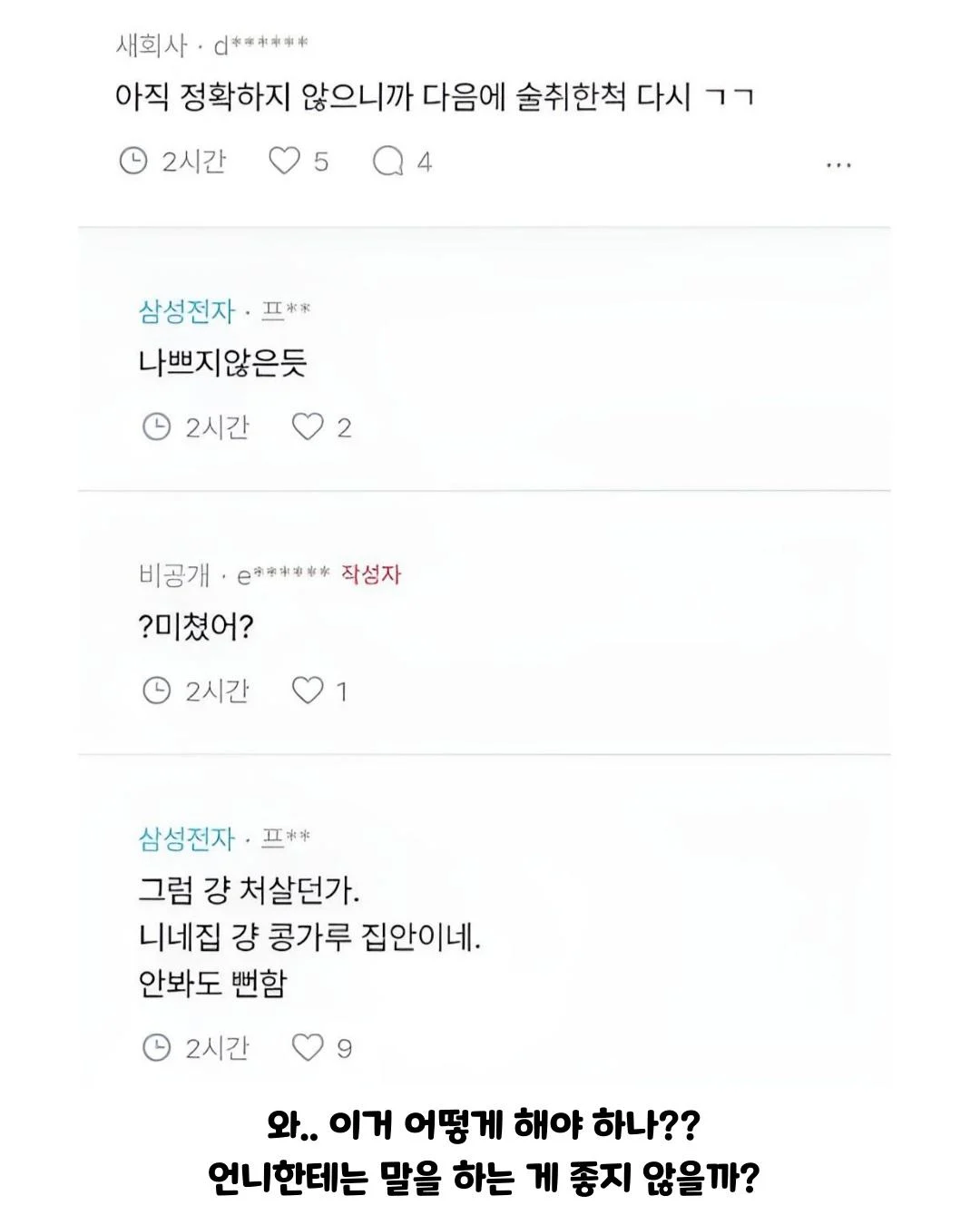 술취해 자는동안 조카에게 성xx 당한 이모 (2)