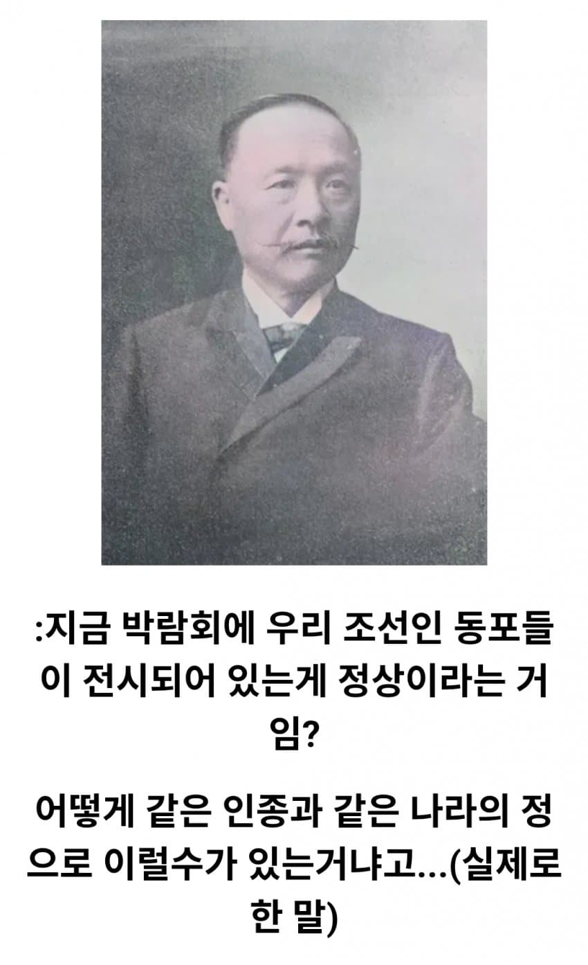 싱글벙글 구한말 동아시아를 불태웠던 인류관 사건 (15)