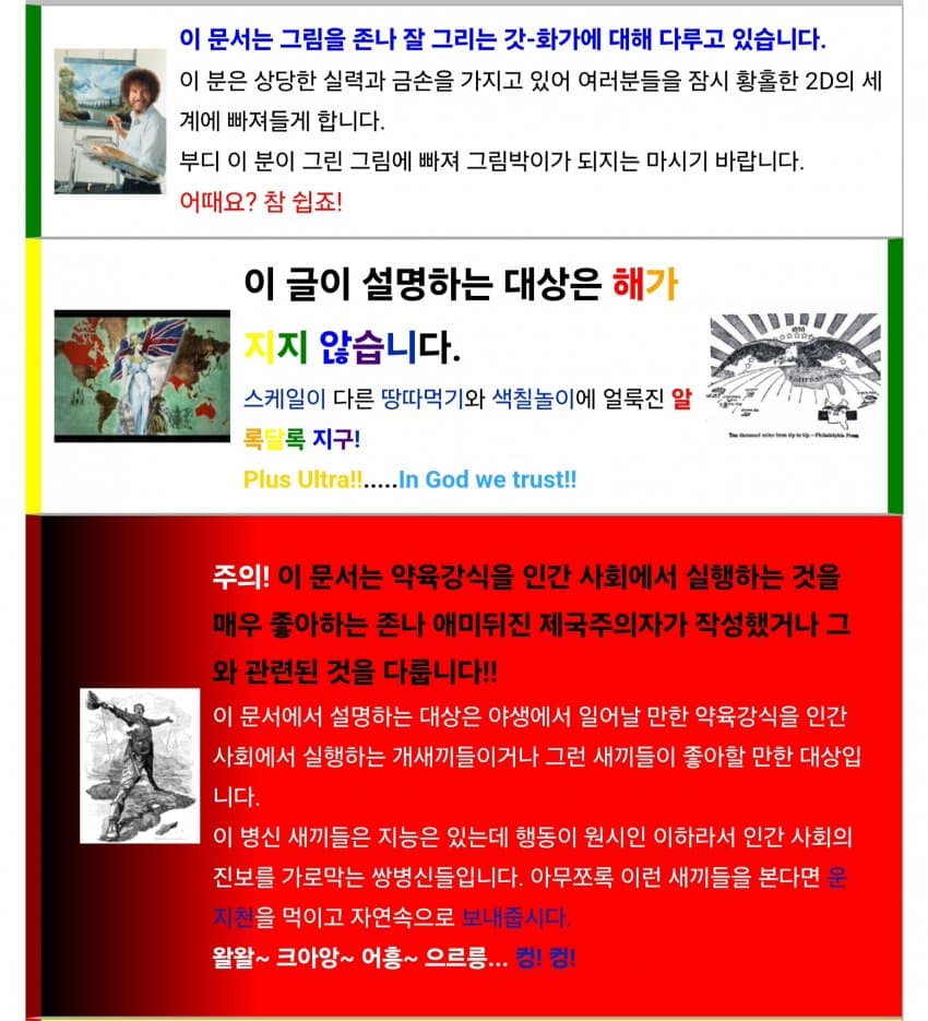 싱글벙글 3년전 작성된 디시위키 프랑스 관련 틀 (4)