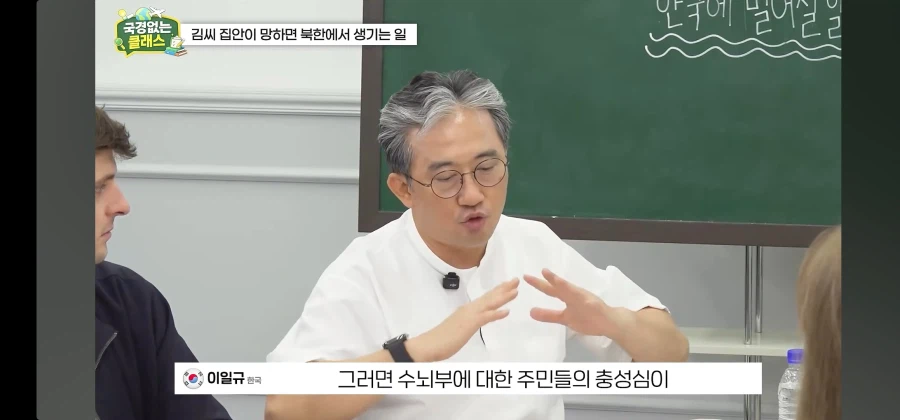 북한 김 씨 일가만 제거되면 북한은 붕괴될까? (10)