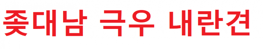 캐리비안 베이 女탈의실 불법촬영 20대, 이틀뒤 파도풀서 추행 (2)