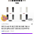 [롯데온]앤드지 남성 슬랙스 13종 (21,120원/무배)