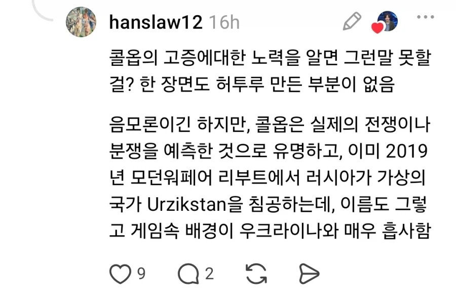 북한 땅굴설을 진심으로 믿는 인간들 (5)
