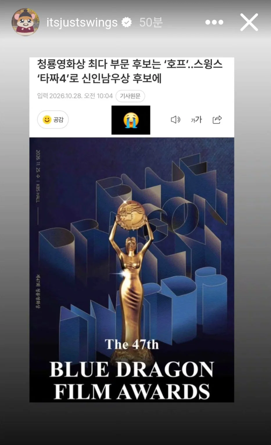 스윙스 인스타 업뎃 (2)