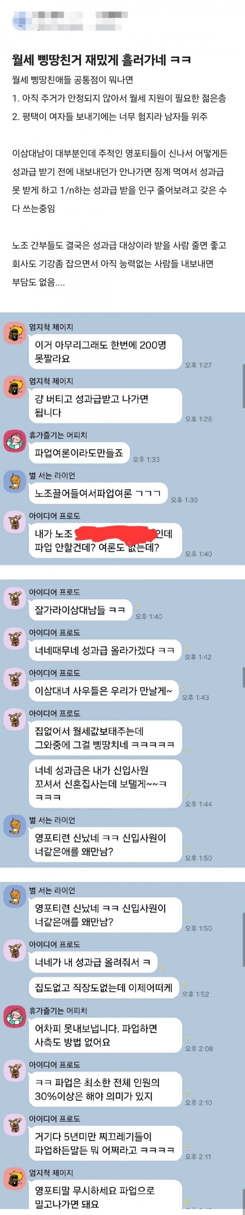 블라) 삼전 영포티 근황