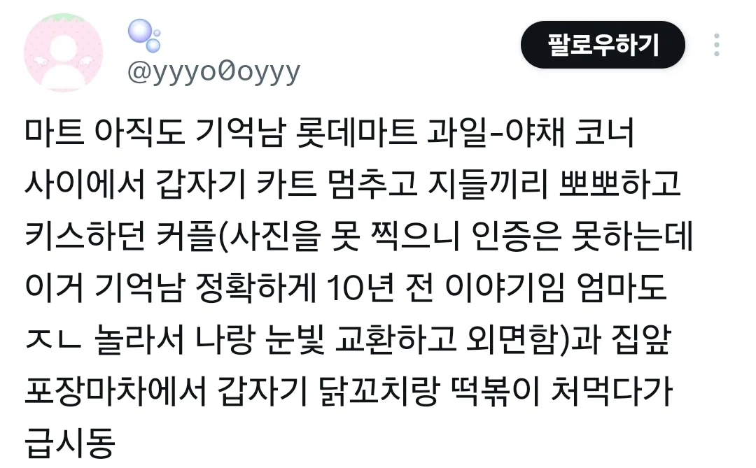 밖에서 스킨십 좀 하지마라 진짜 3년전에 본 거 아직도 트라우마임 (7)
