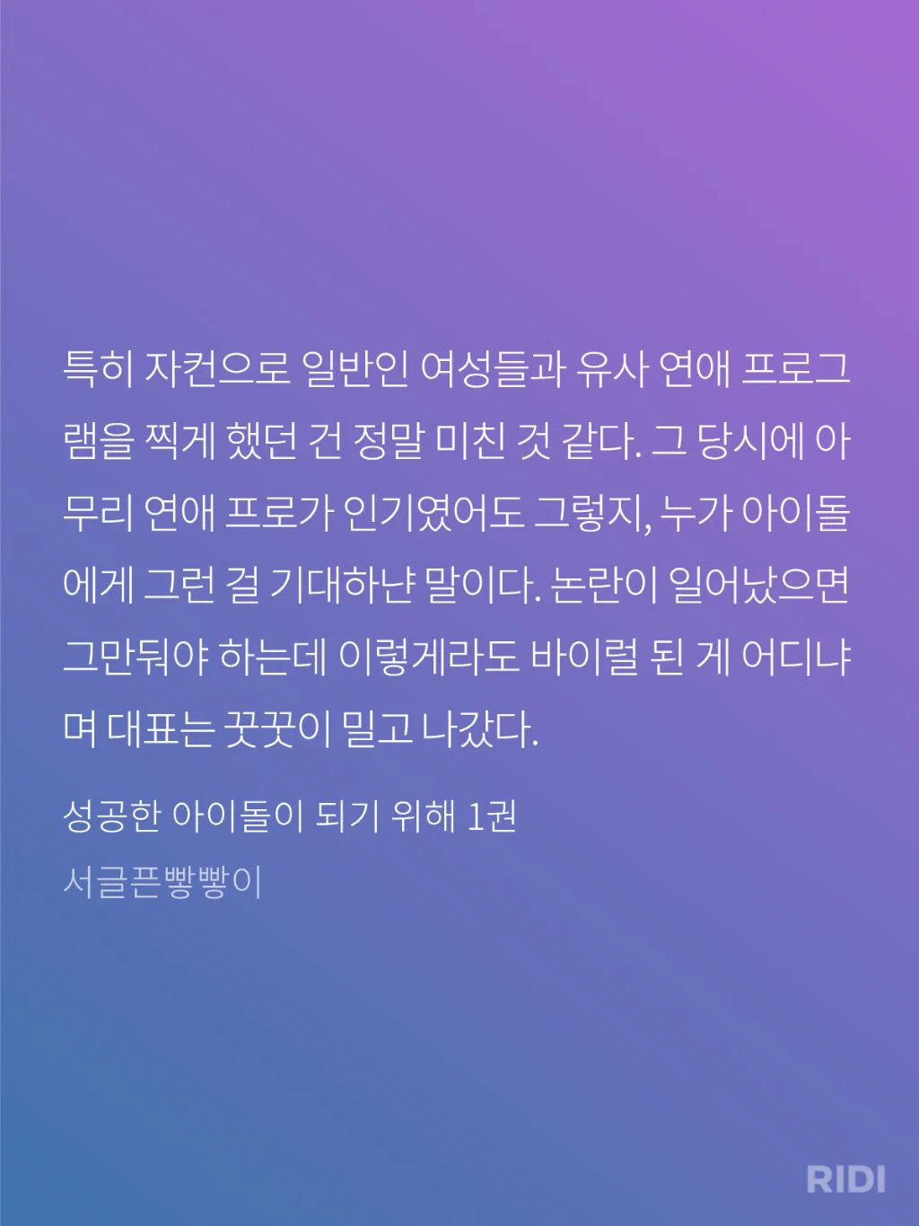 작가가 어떤 아이돌 덕질했는지 궁금해지는 비엘소설 (6)