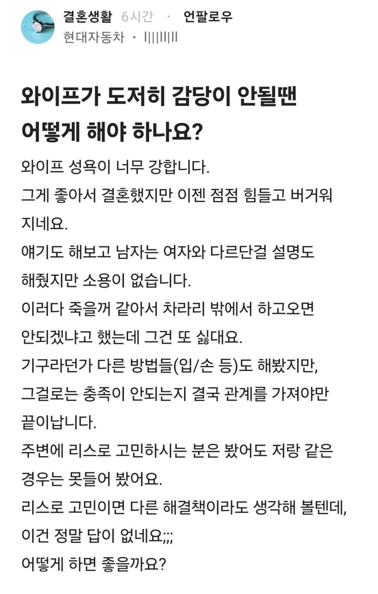 와이프가 도저히 감당이 안될때 어떻게 해야하나요