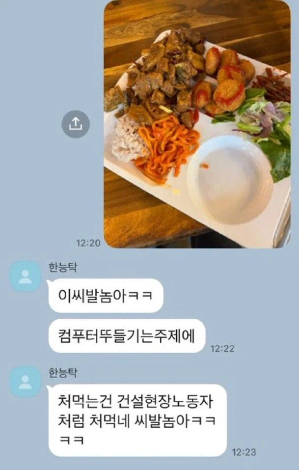 컴퓨터뚜들기는주제에_1.webp