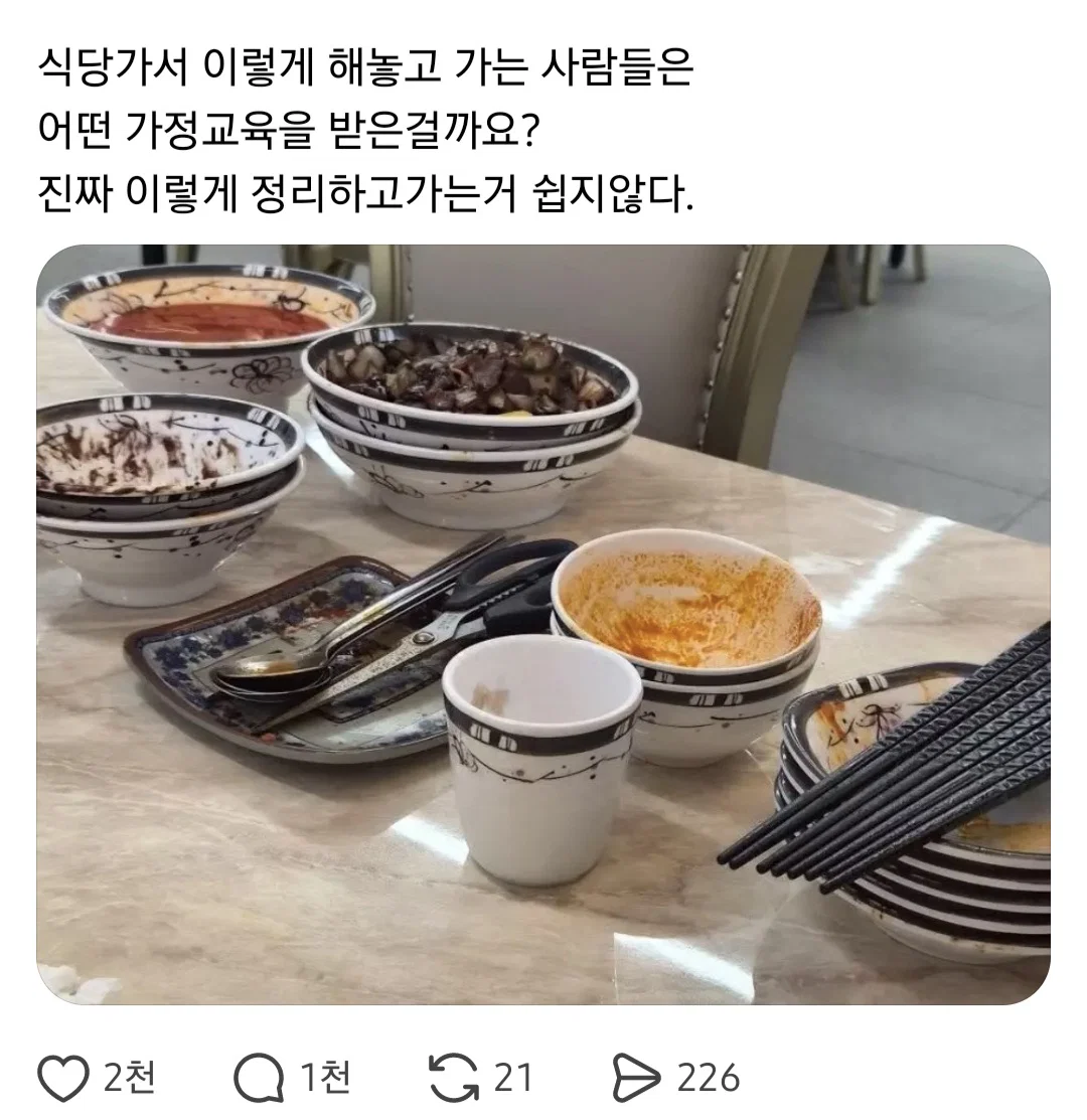 생각보다 말 엄청 갈리는 식당에서 나갈때 하는 행동