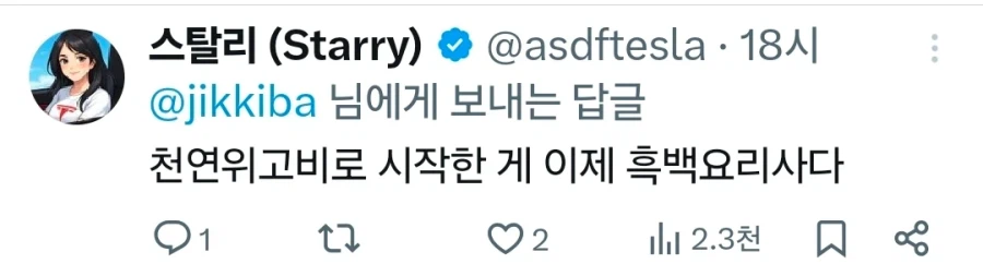 천연 위고비라는 식품 (8)