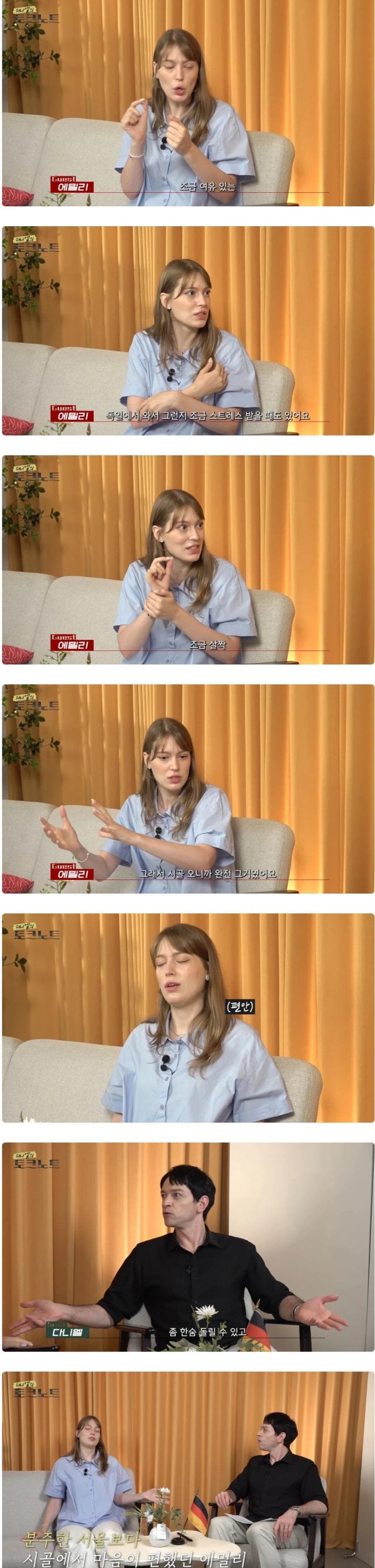 어느 독일인이 한국시골에서 생활하는 이유 (2)