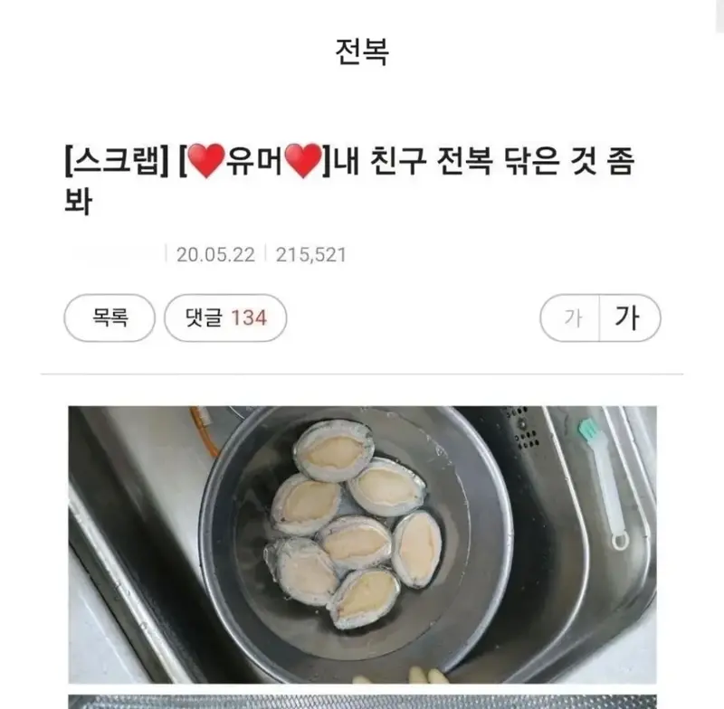 의도치 않은 해산물 손질의 달인 (3)