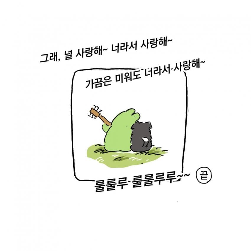 싱글벙글 개물림 사고 겪은 썰.manhwa (41)