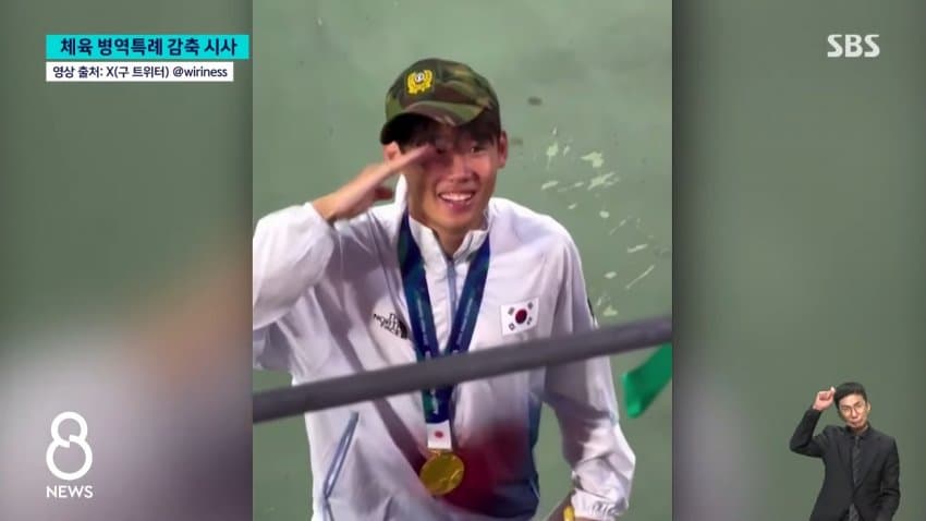 sbs) 공익 활동도 '빈둥빈둥'.."110명이 복무 위반" (20)
