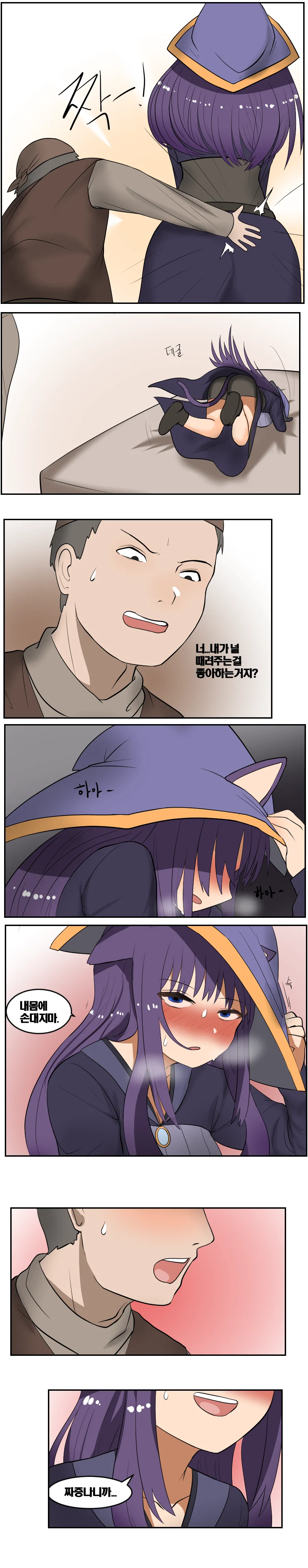 싱글벙글 단또 법사 고용하는 만화9 (8)