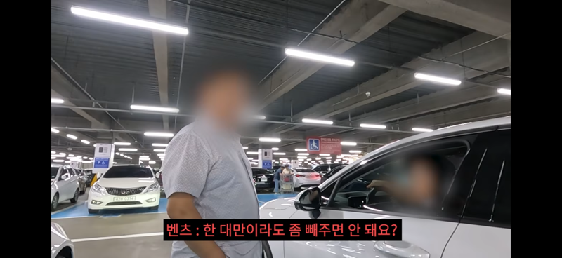 딸배헌터한테 잡힌 장애인불법주차자가 불륜????