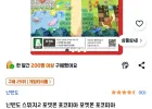 닌텐도 스위치2 포켓몬 포코피아