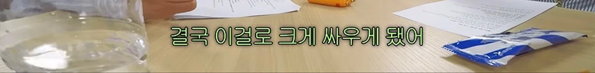 김원훈만 정상이라고 난리난 십이층 토론 주제 (14)