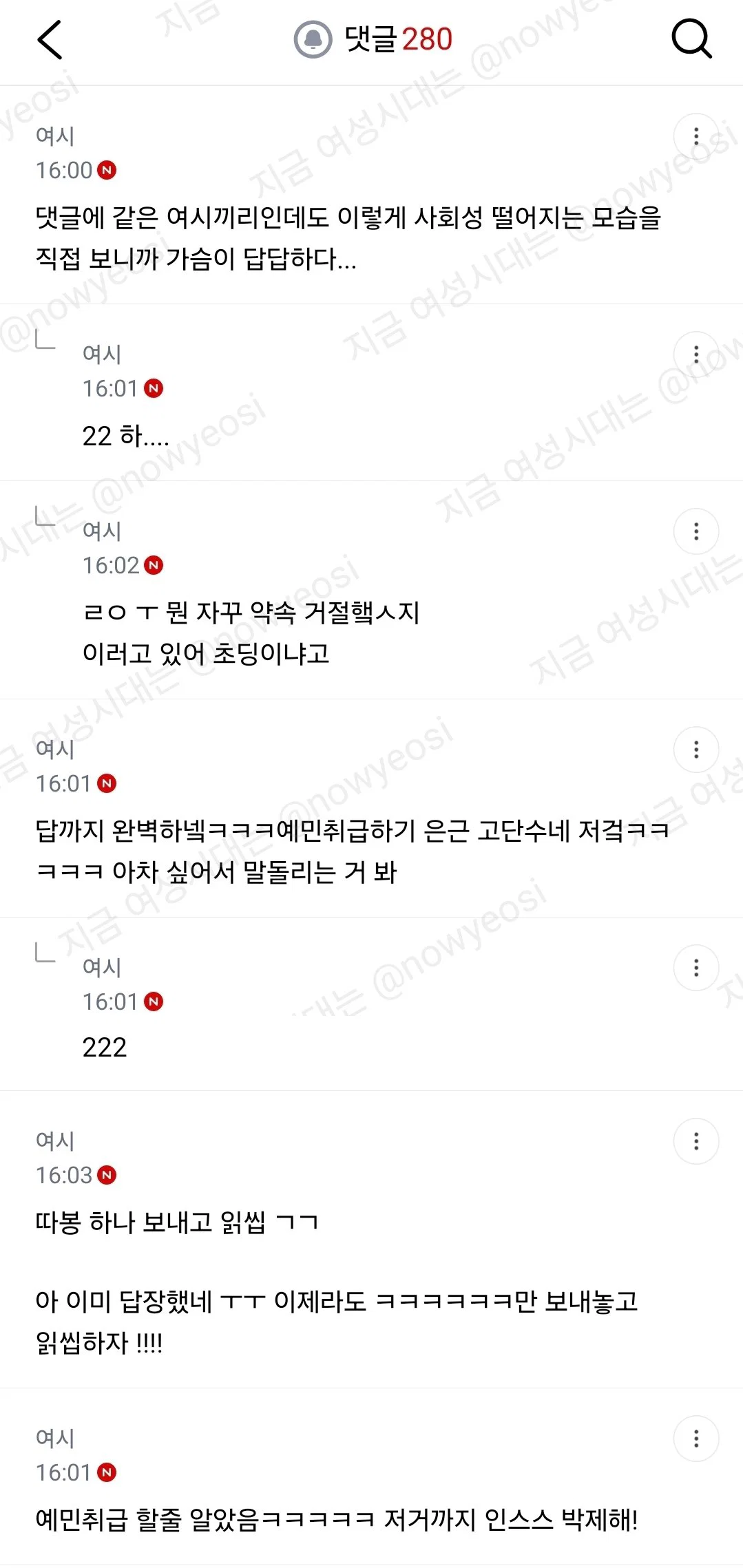 나 임신했다고 인스스 올렸는데 친구가 이런식으로 얘기하는거 (16)
