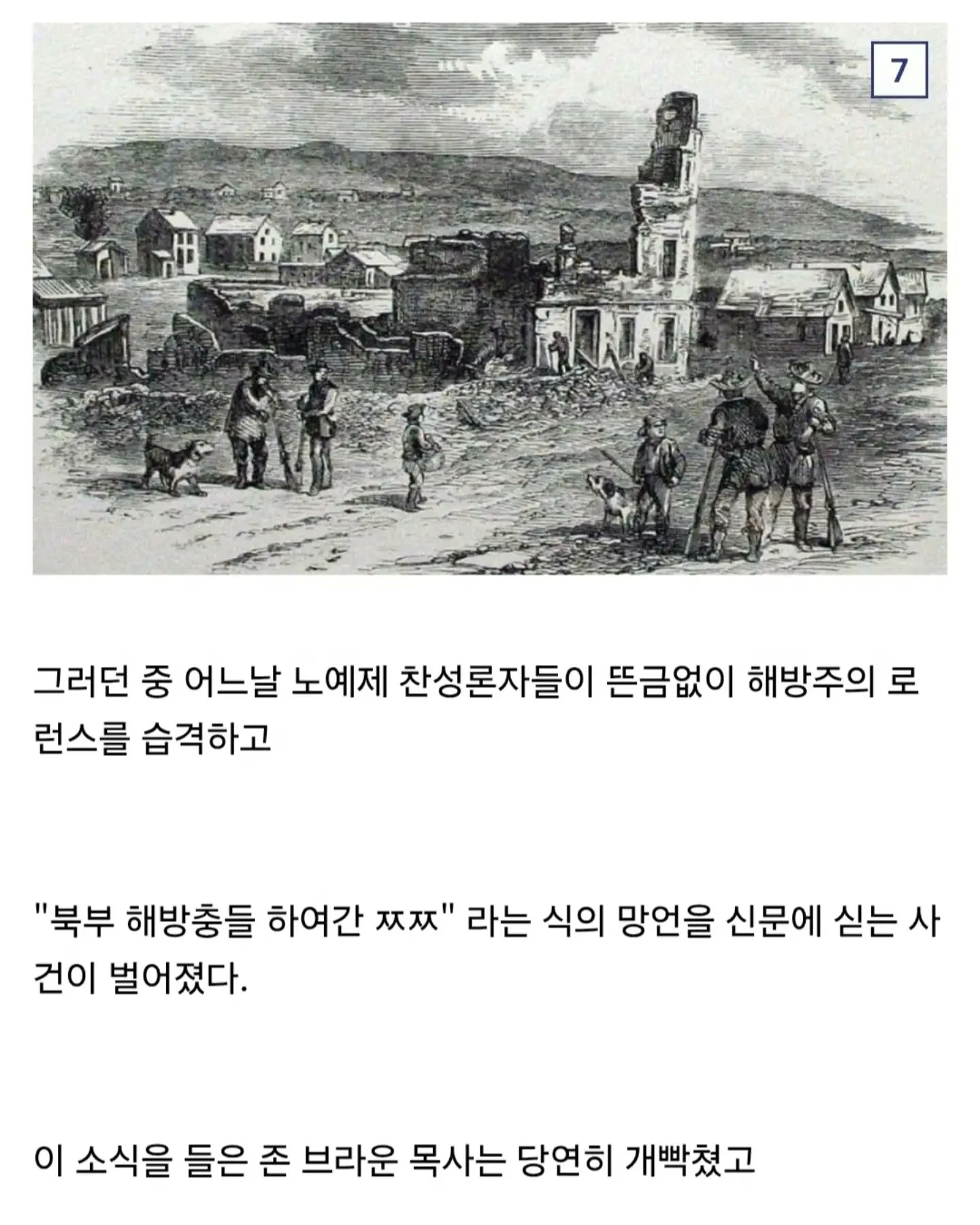 인GUN운동가 목사 (7)