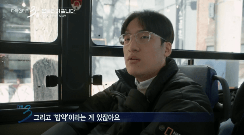 대학 생활의 낭만을 보여줬던 다큐3일 명장면 (7)