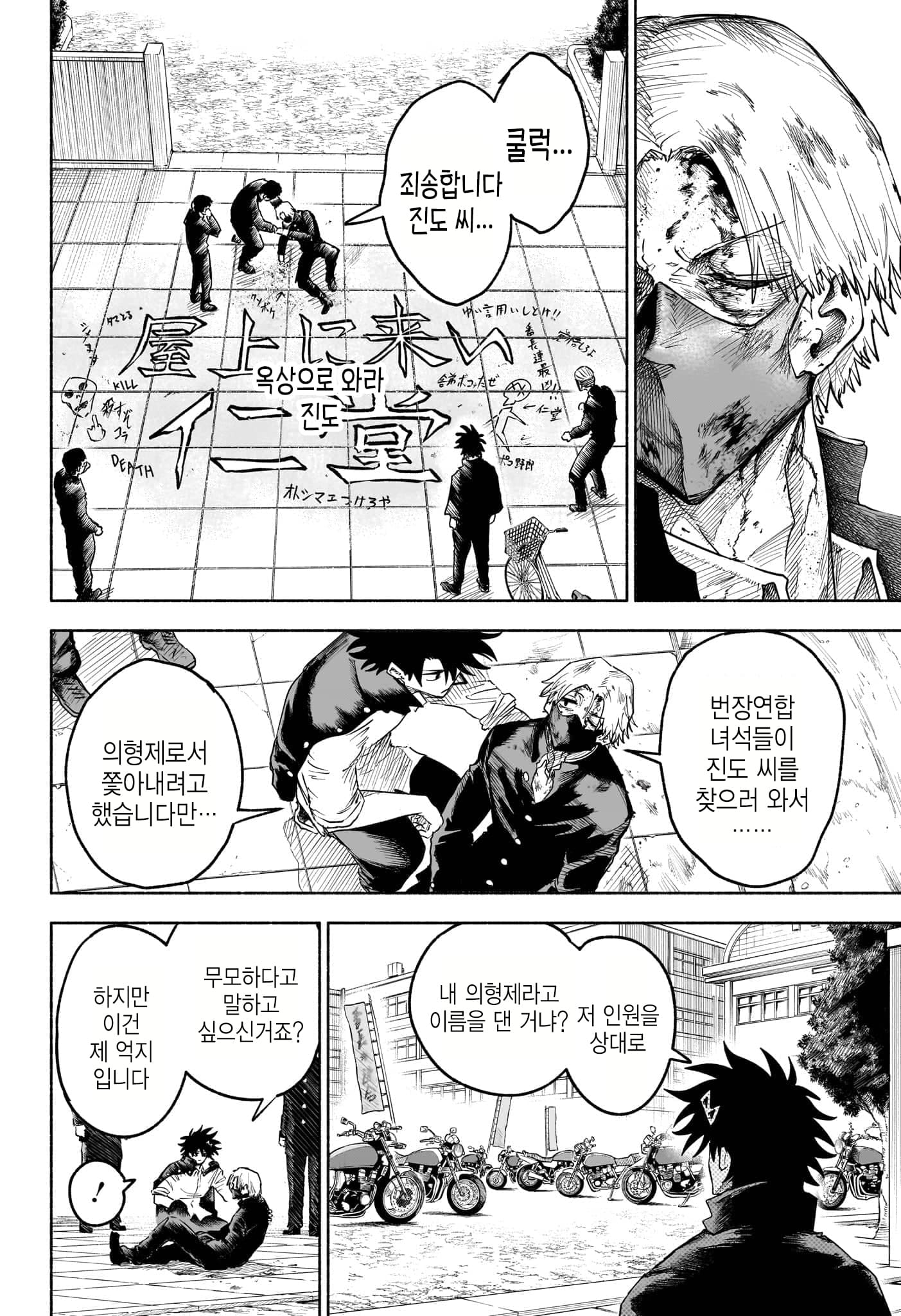 할머니의 소망을 이뤄주는 손주 만화 (19)