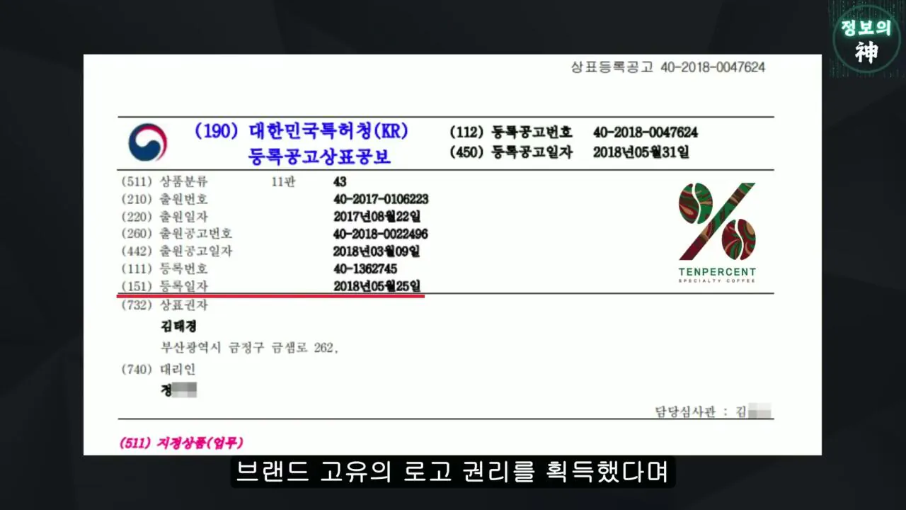 전국 1천개 매장 텐퍼센트 커피의 진실 (23)
