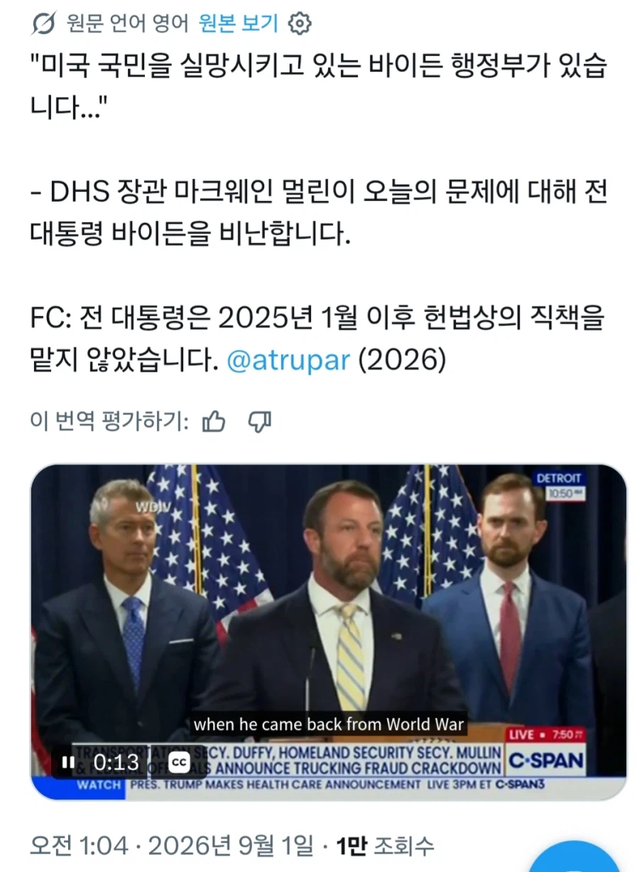 바이든이 미국 국민을 실망 시키고 있다