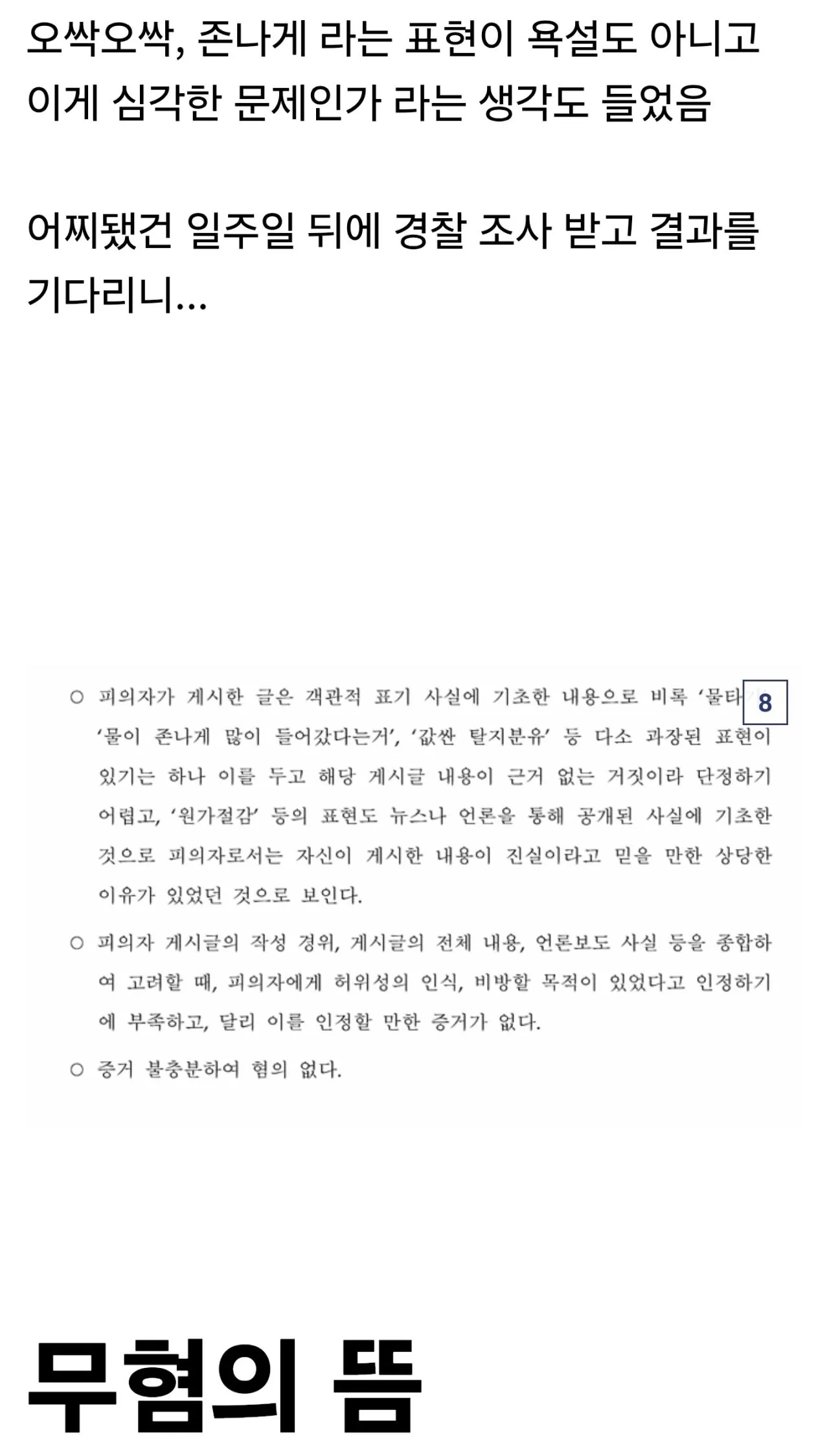 디씨에 글 썼다가 서울우유 한테 고소 당한 디씨인 (9)